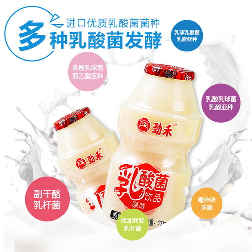 健康美味两不误 「买一送一」超值乳酸菌酸奶清仓推荐