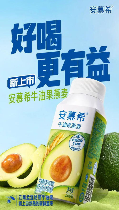 一瓶酸奶，一座城 安慕希的中国寻味之旅