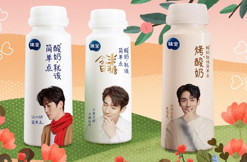 味全酸奶新品换装 全新Logo背后的品牌升级策略