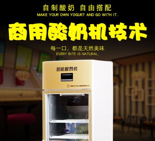 浩博商用酸奶机g400发酵冷藏一体机酸奶发酵机厂家直销